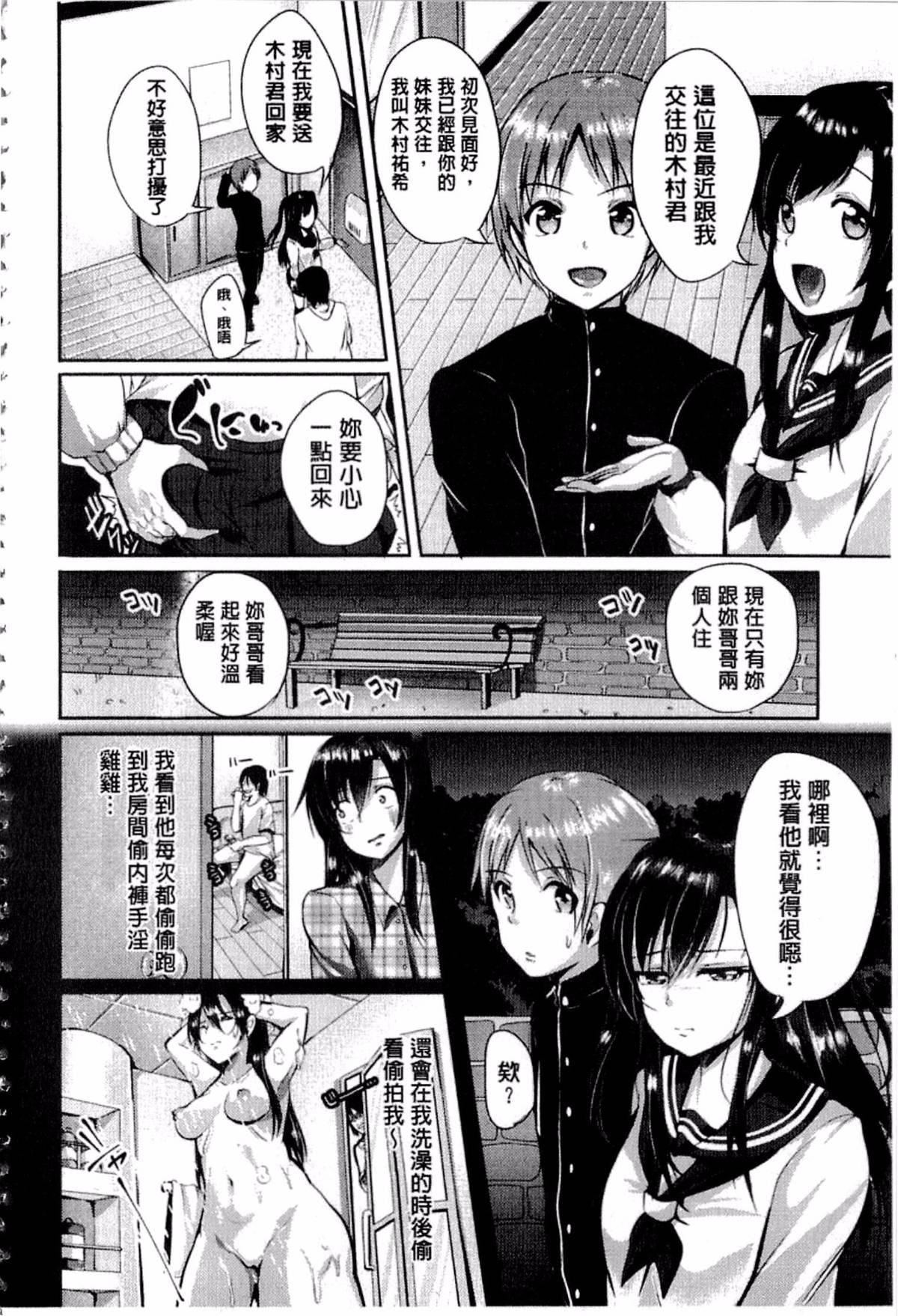 [仙道八]こわしてあそぼ[仙道八]こわしてあそぼ