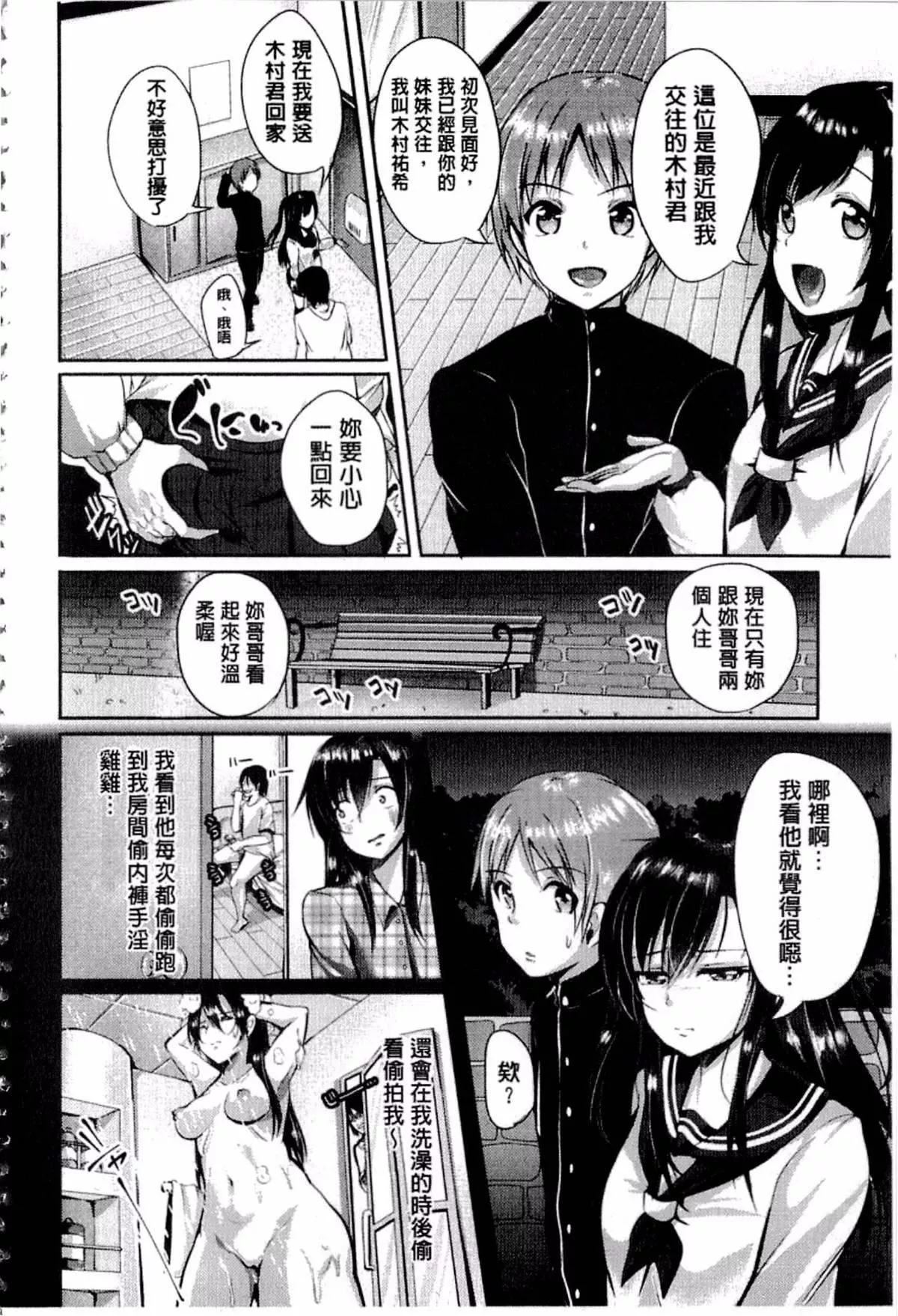 [仙道八]こわしてあそぼ[仙道八]こわしてあそぼ