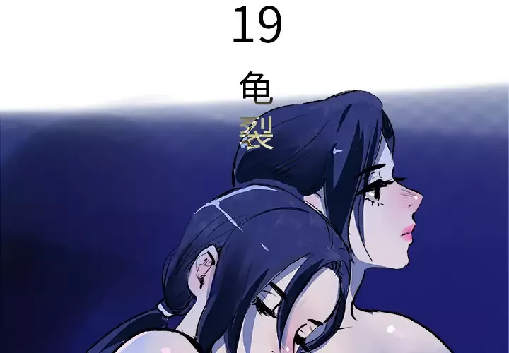 任何小姐-第19话 - 图片 3