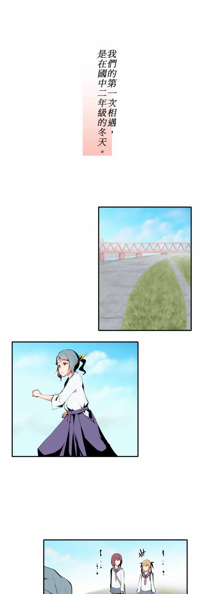 可爱兵器No.10轰流剑术?前篇