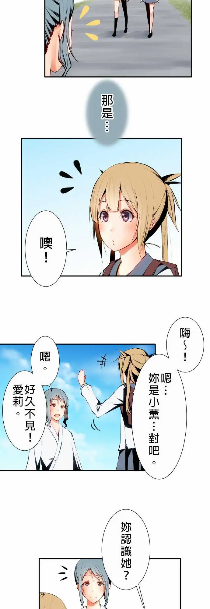 可爱兵器No.10轰流剑术?前篇