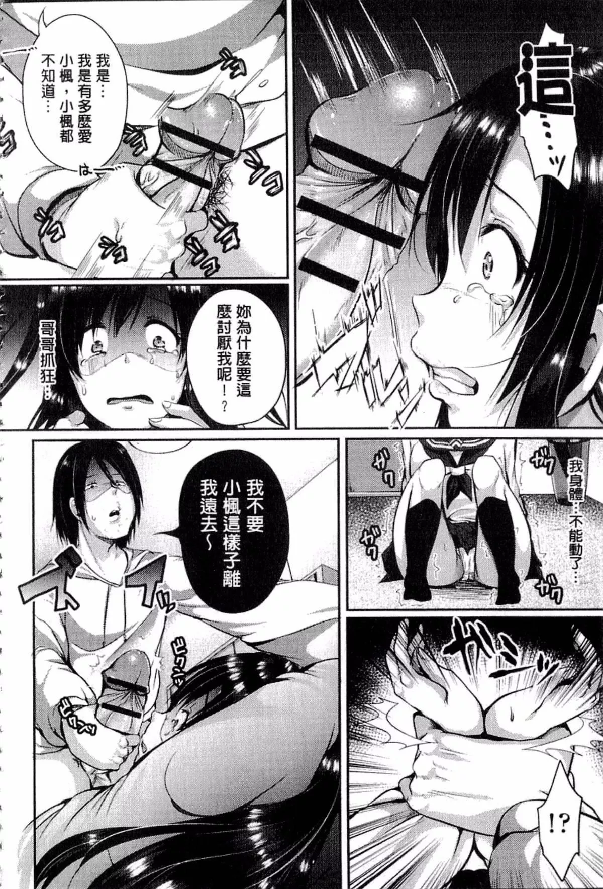 [仙道八]こわしてあそぼ[仙道八]こわしてあそぼ