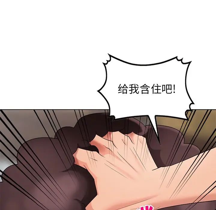 天降梦中人第51话