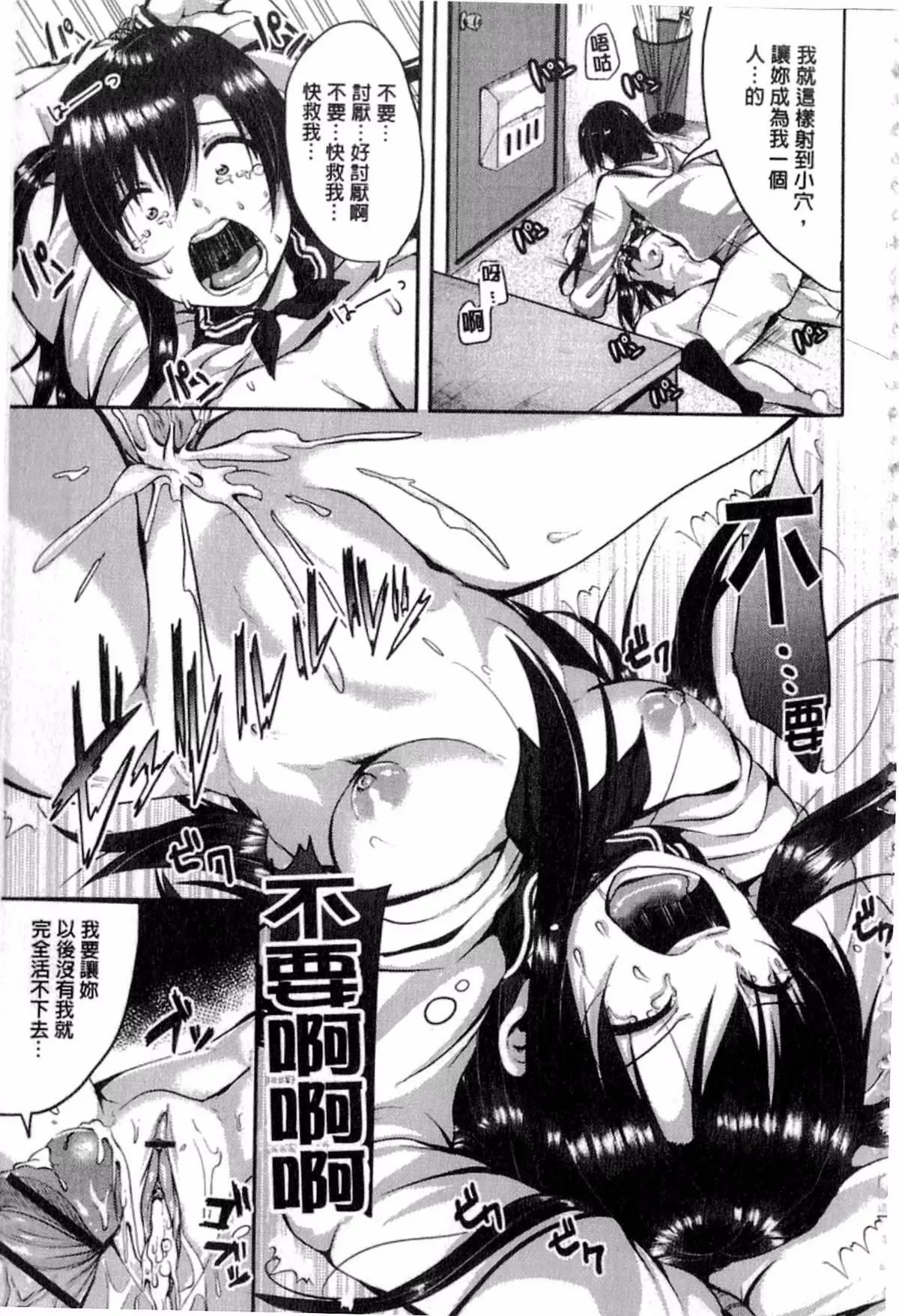 [仙道八]こわしてあそぼ[仙道八]こわしてあそぼ