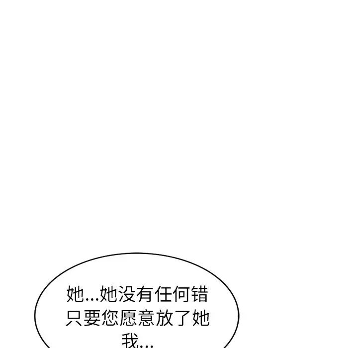 天降梦中人第51话