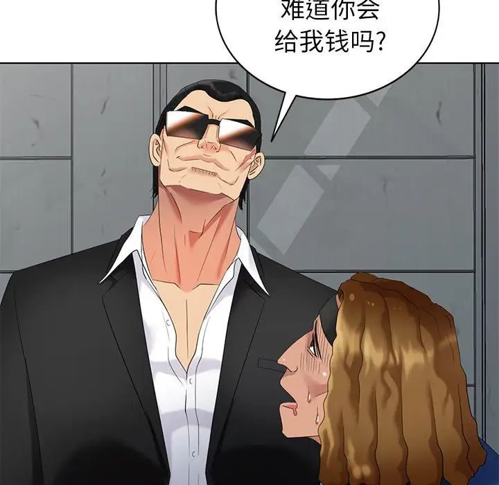 天降梦中人第51话