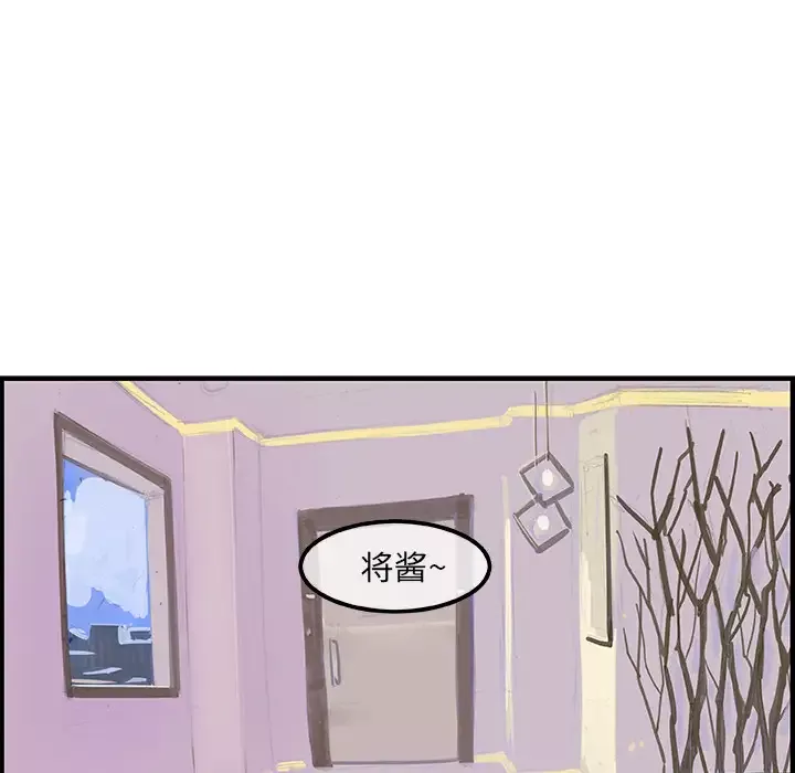 任何小姐-第19话 - 图片 12