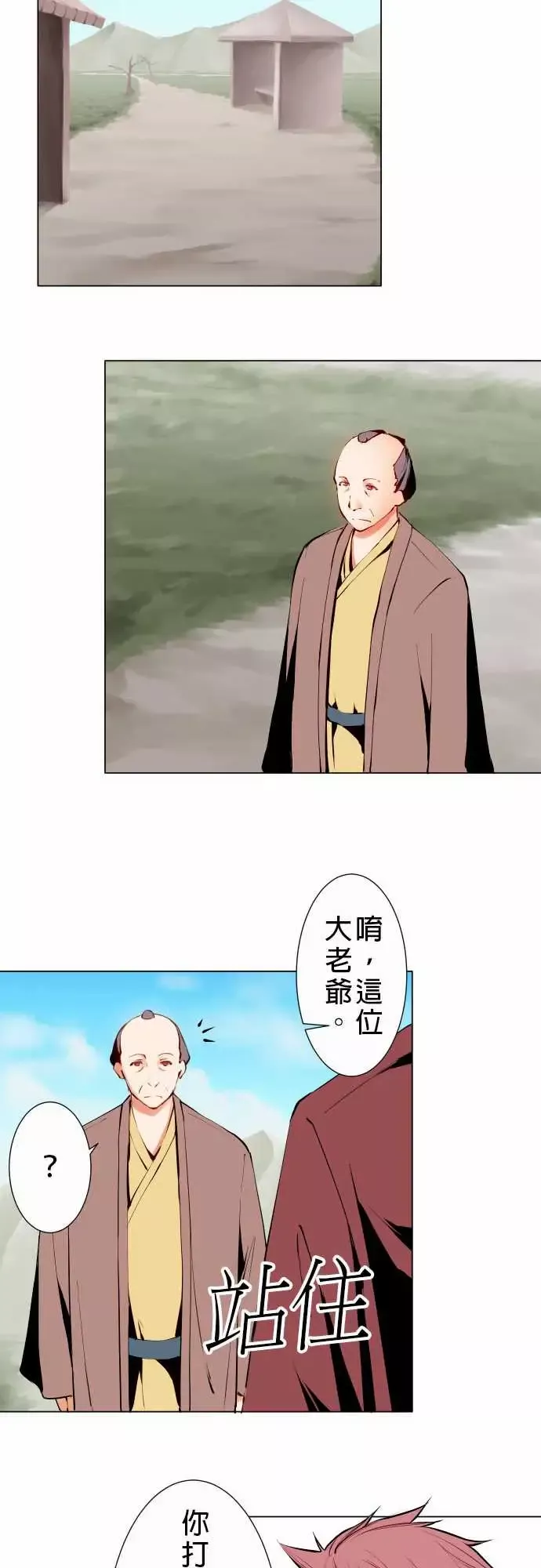 可爱兵器No.10轰流剑术?前篇