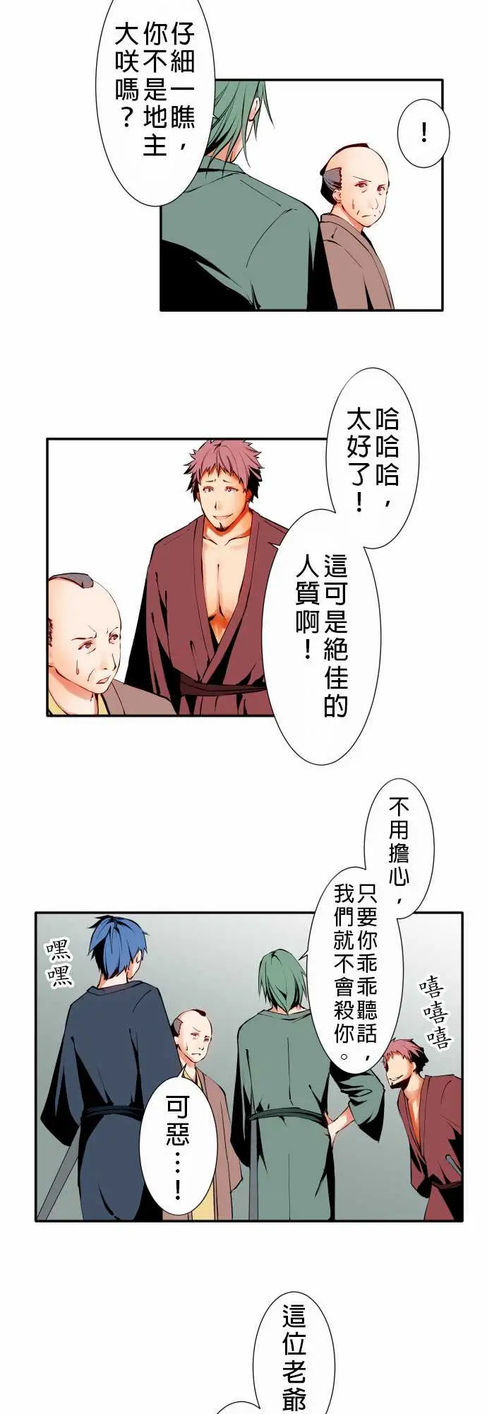 可爱兵器No.10轰流剑术?前篇