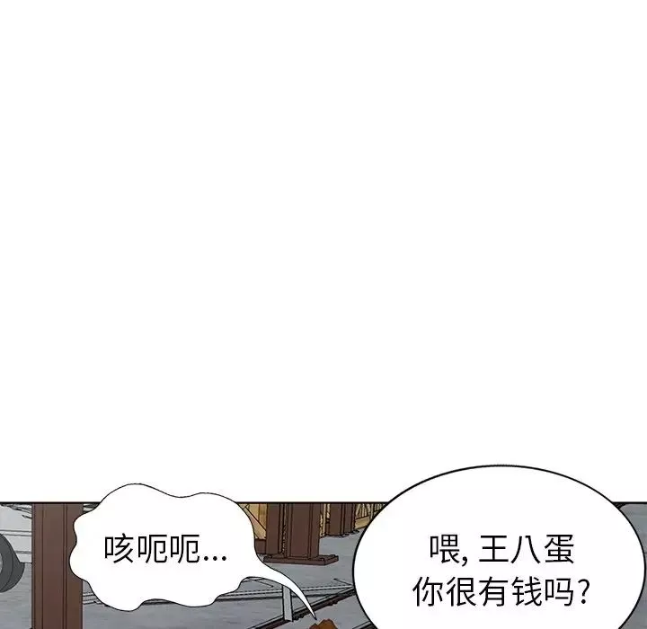 天降夢中人第51話