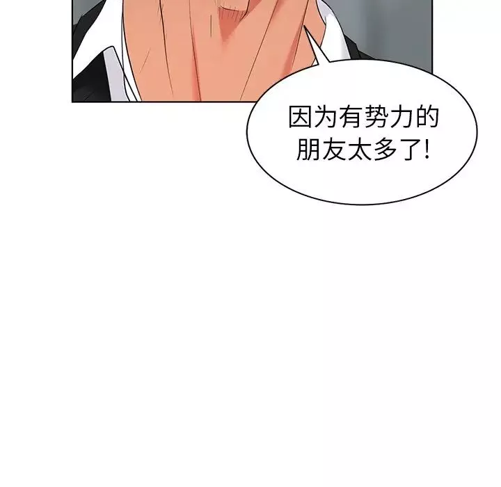 天降梦中人-第51话 - 图片 107