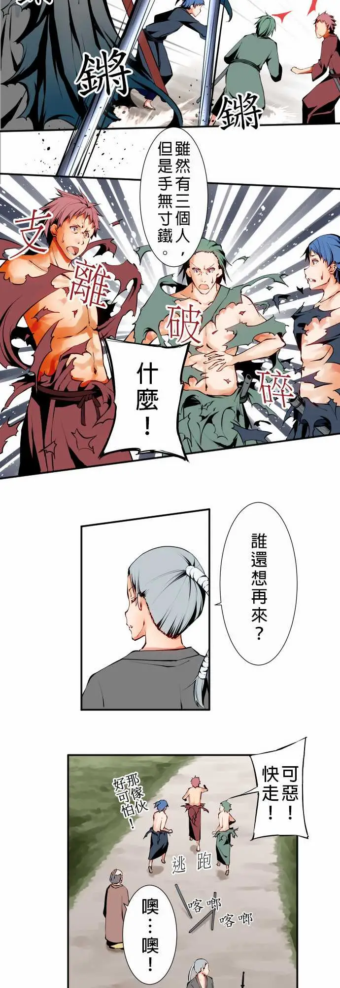 可爱兵器No.10轰流剑术?前篇