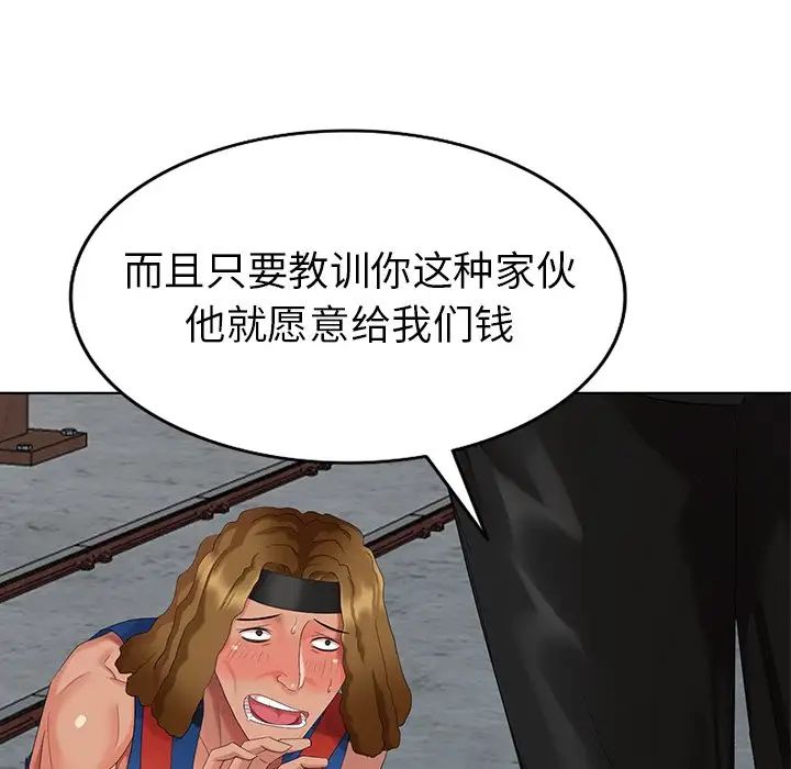 天降梦中人第51话