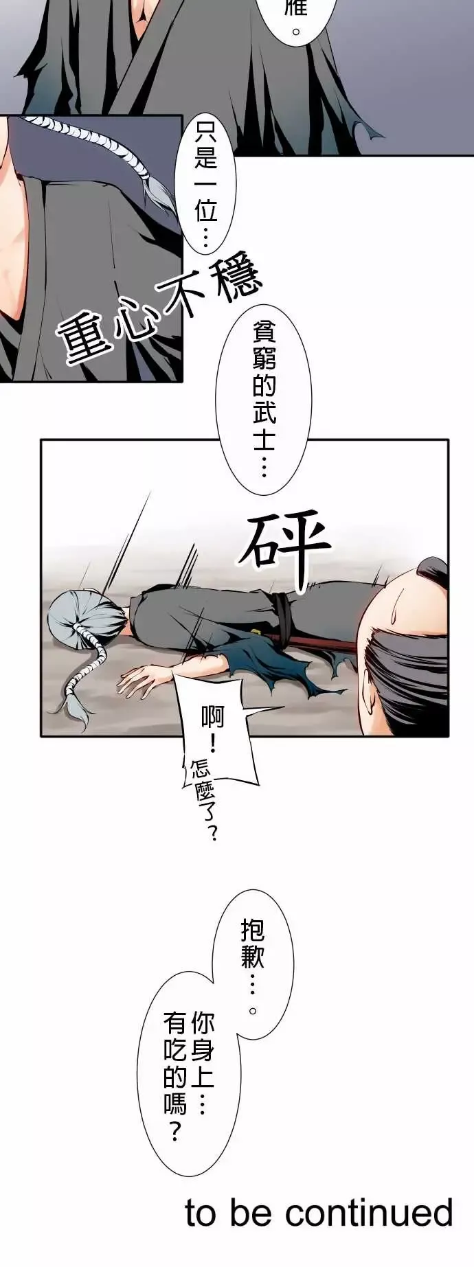 可爱兵器No.10轰流剑术?前篇