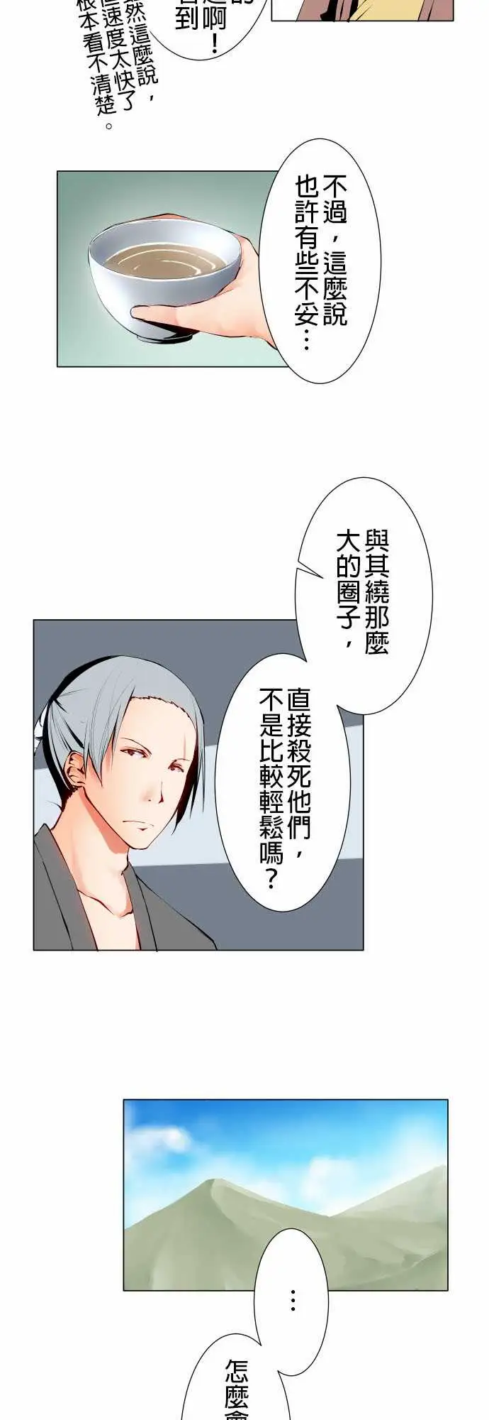 可爱兵器No.11轰流剑术?后篇