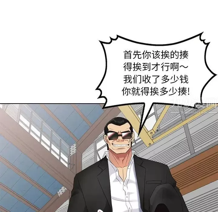天降梦中人-第51话 - 图片 117