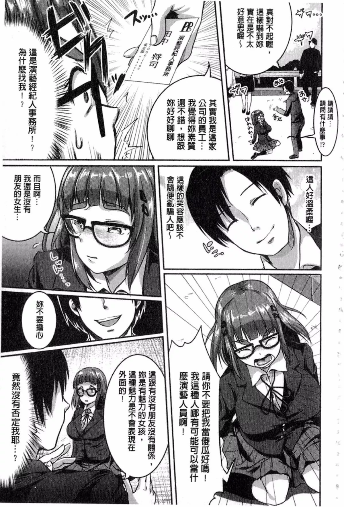 [仙道八]こわしてあそぼ[仙道八]こわしてあそぼ