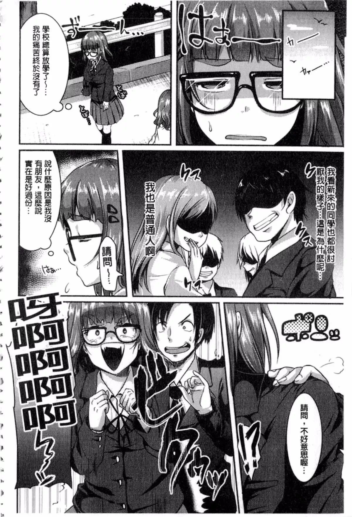[仙道八]こわしてあそぼ-[仙道八]こわしてあそぼ - 图片 127