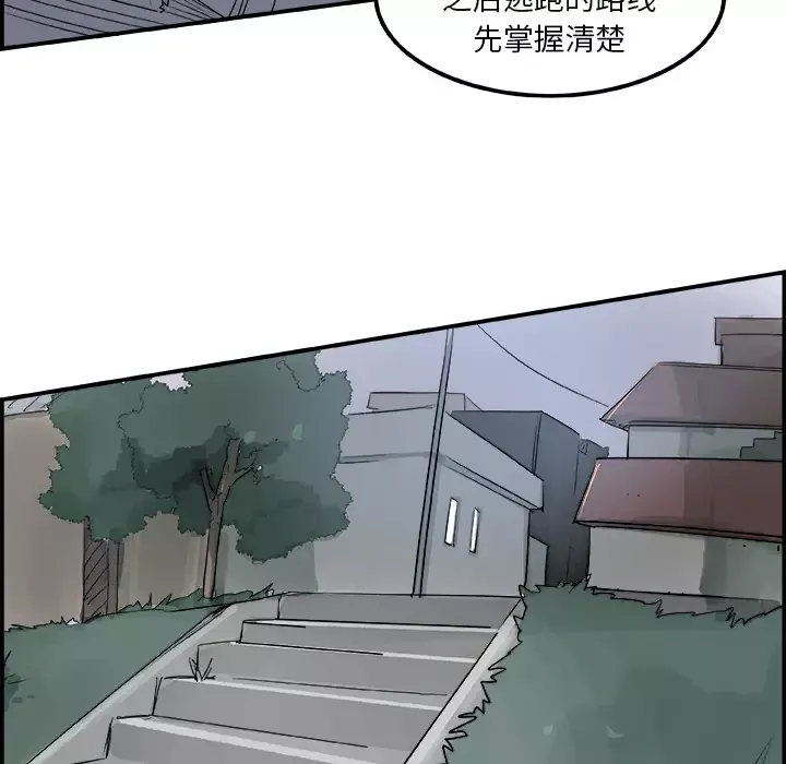 任何小姐-第19话 - 图片 30