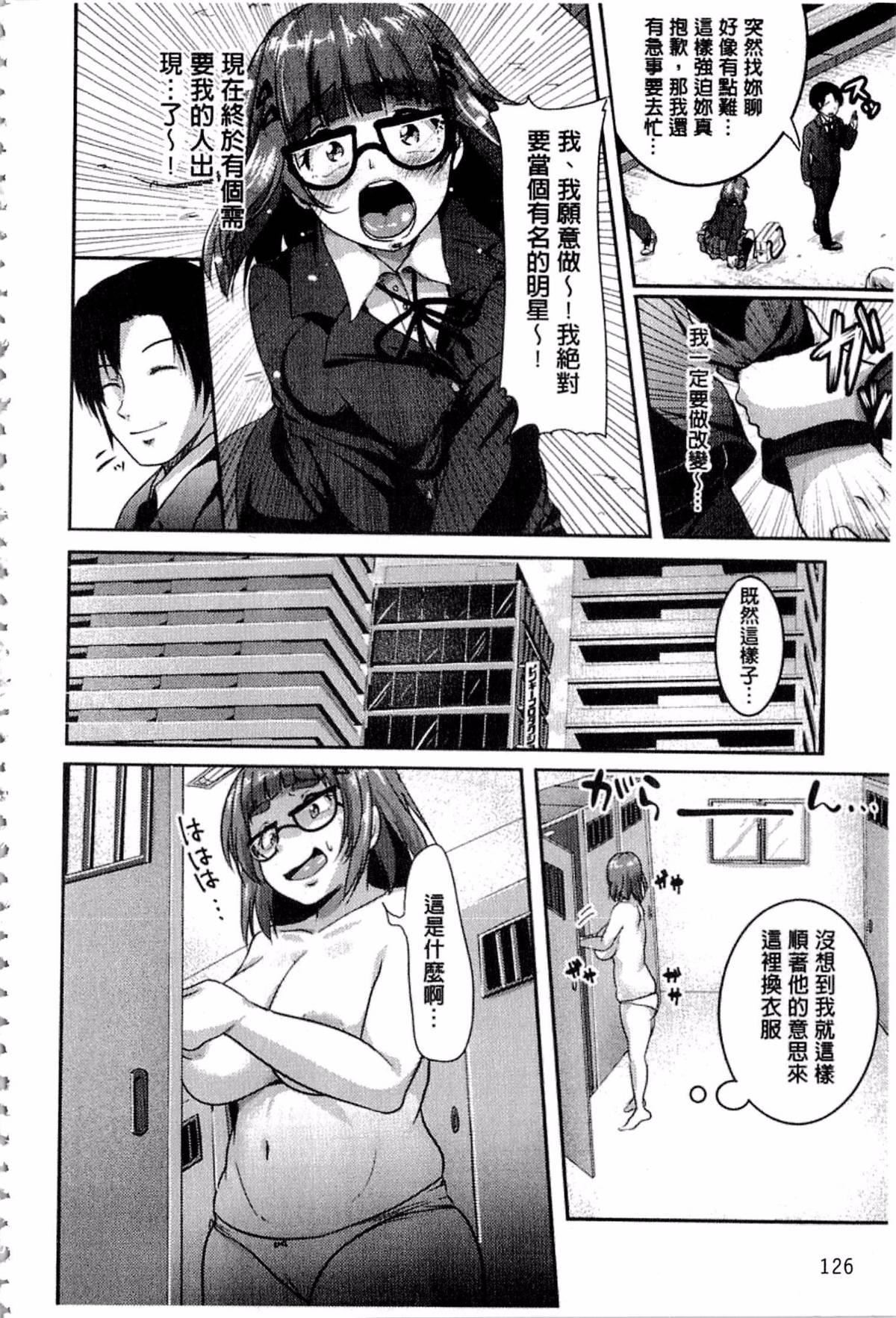 [仙道八]こわしてあそぼ[仙道八]こわしてあそぼ