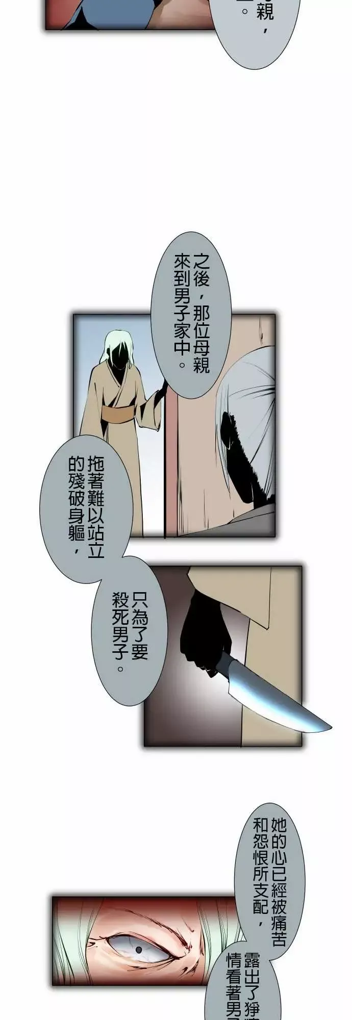 可爱兵器-No.11轰流剑术?后篇 - 图片 6