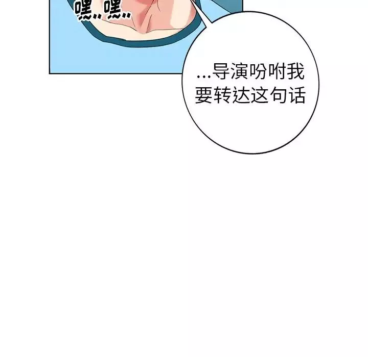 天降梦中人-第51话 - 图片 128