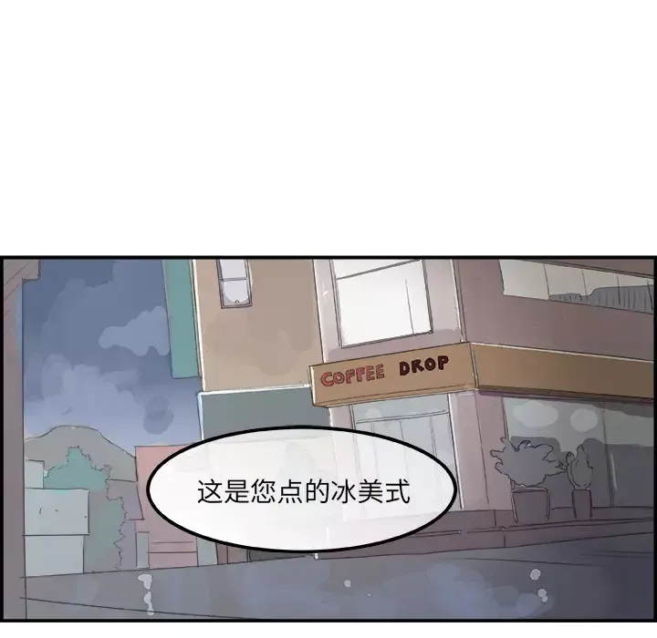 任何小姐-第19话 - 图片 36
