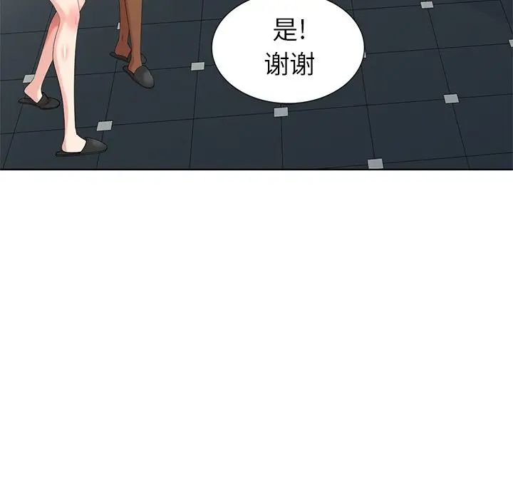 天降梦中人第51话