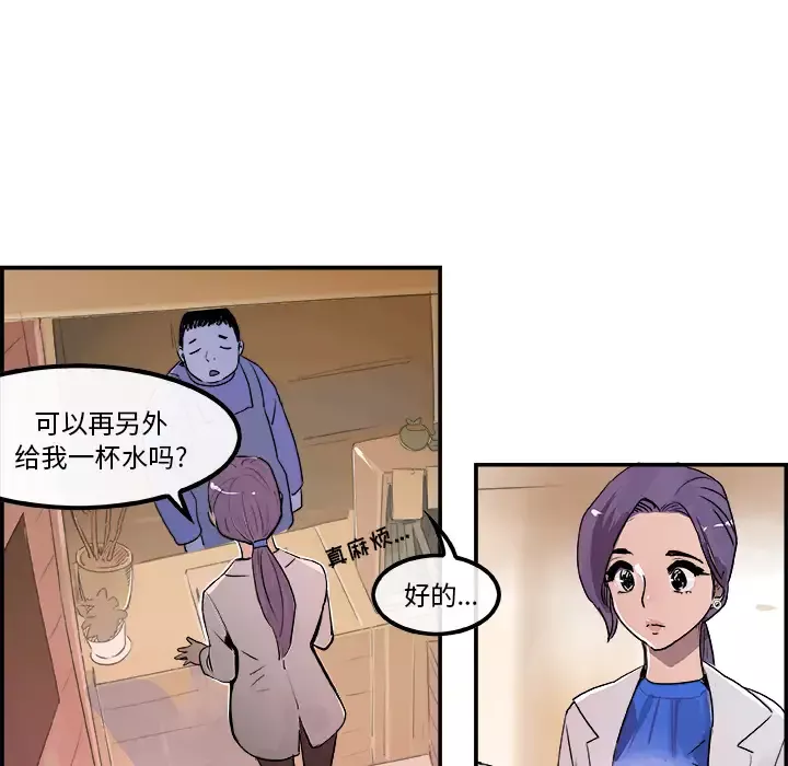 任何小姐-第19话 - 图片 37