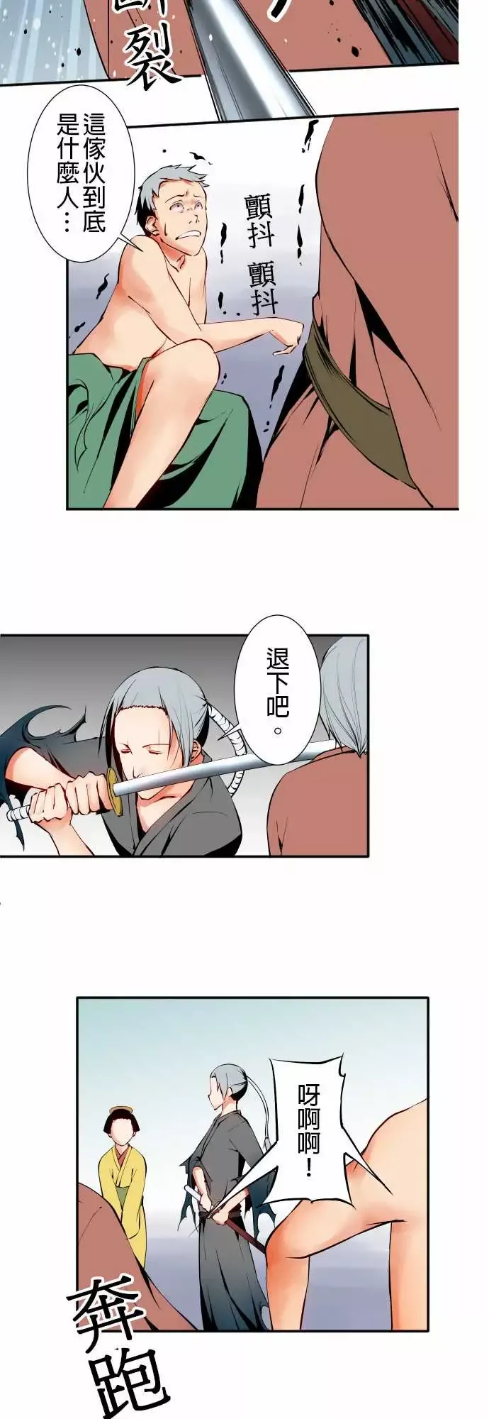 可爱兵器No.11轰流剑术?后篇
