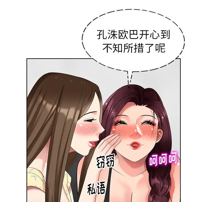 天降梦中人第51话