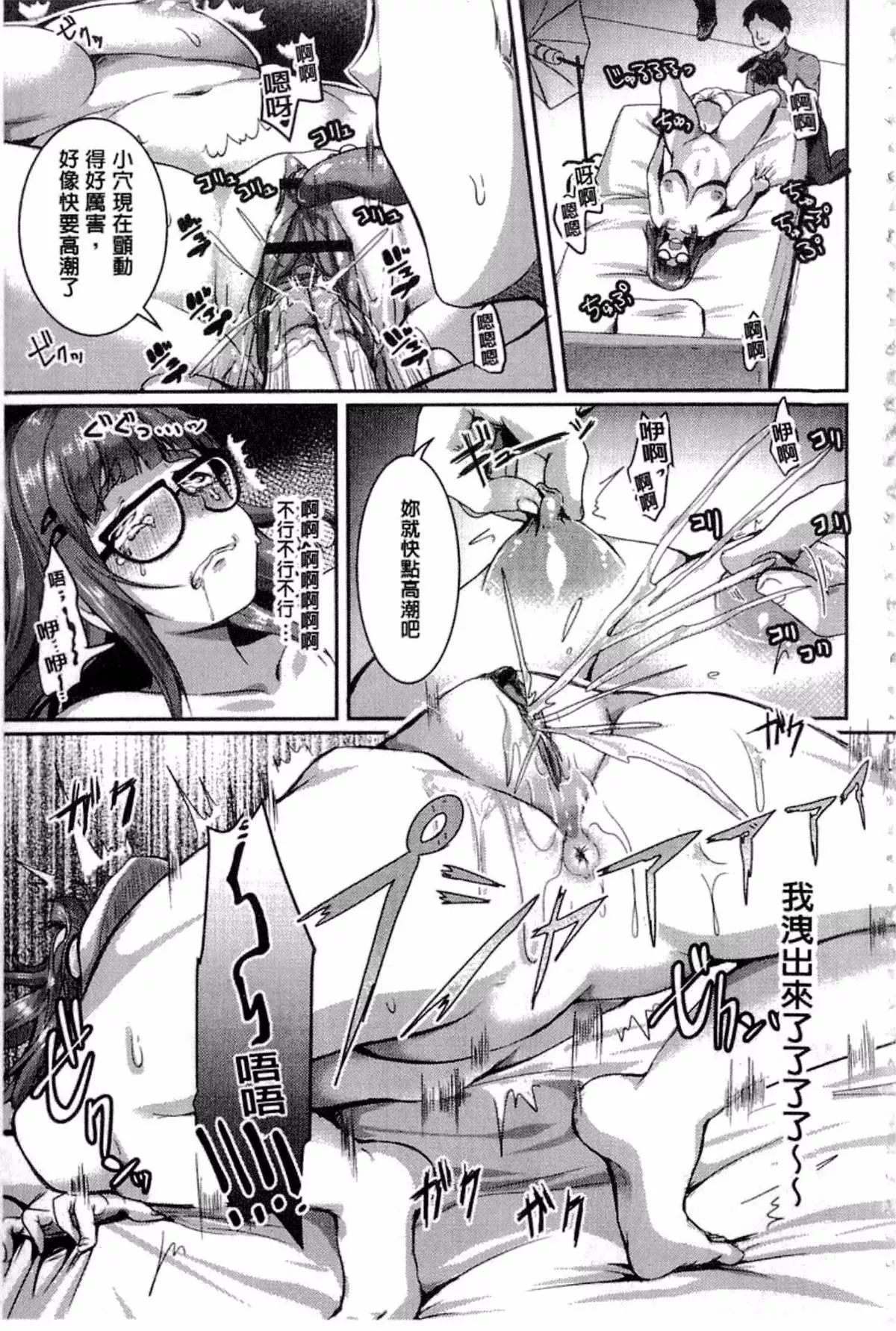 [仙道八]こわしてあそぼ[仙道八]こわしてあそぼ