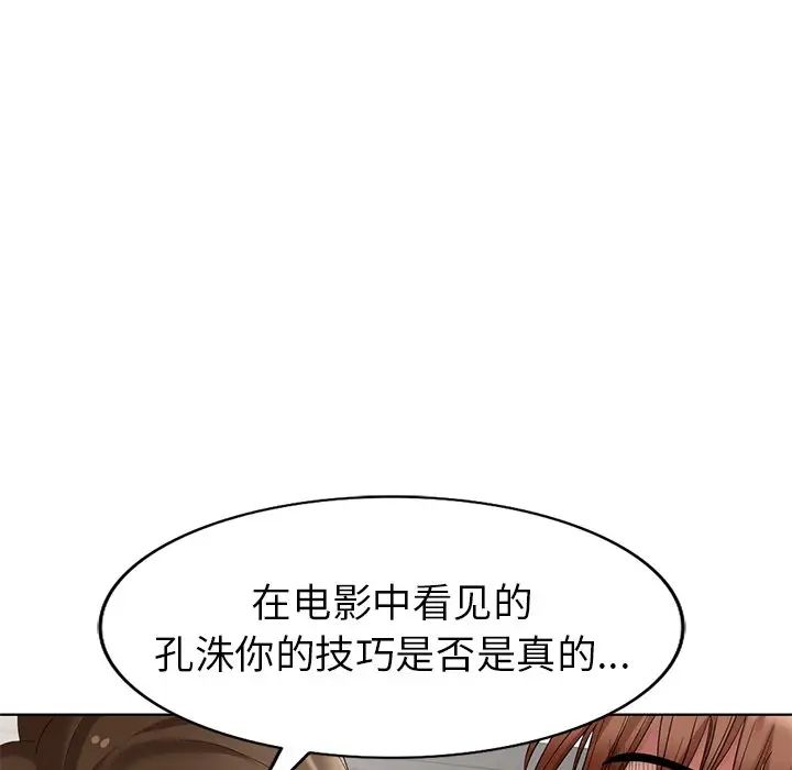 天降梦中人第51话