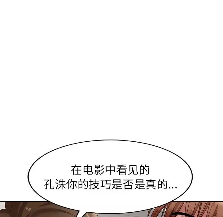 天降梦中人-第51话 - 图片 145