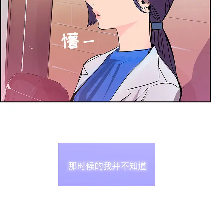 任何小姐第19话