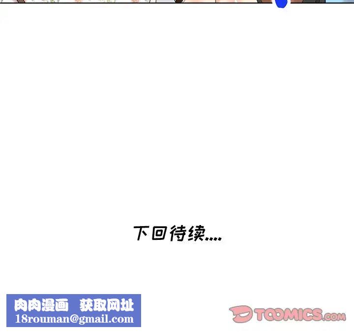 天降梦中人第51话