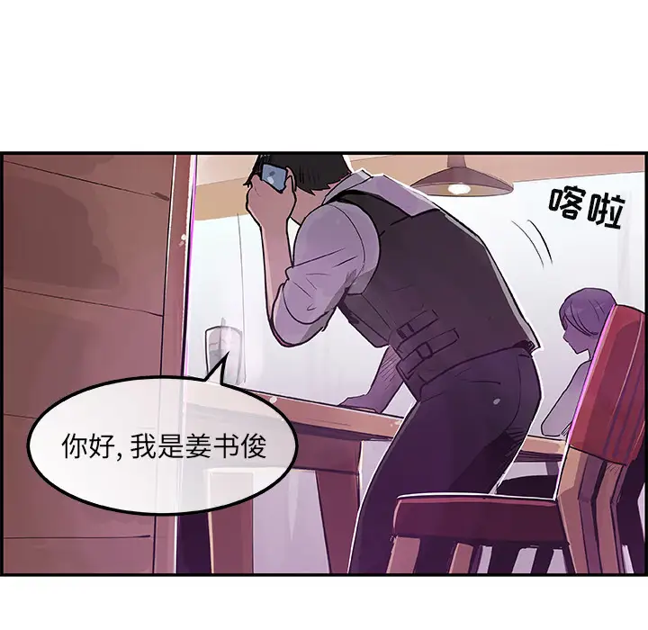 任何小姐第19话