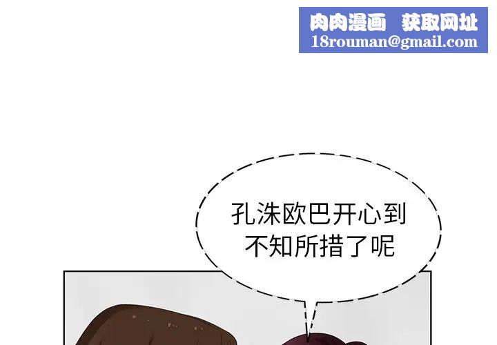 天降梦中人第52话-最终话（完结）