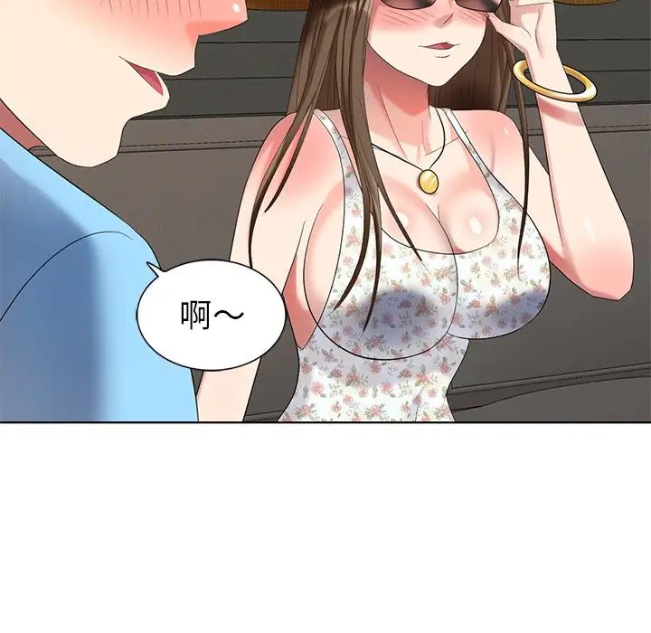 天降夢中人第52話-最終話（完结）