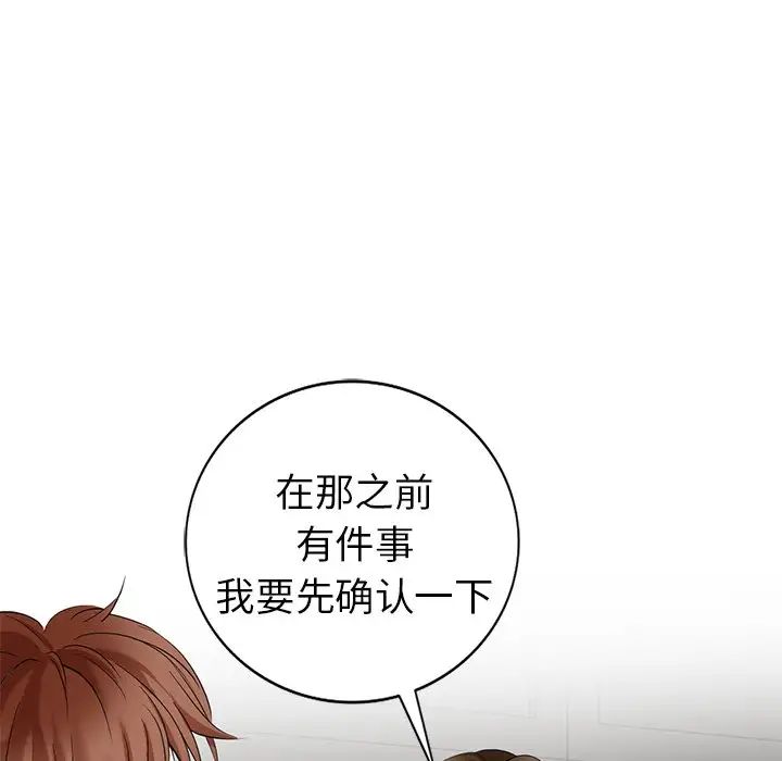 天降梦中人第52话-最终话（完结）