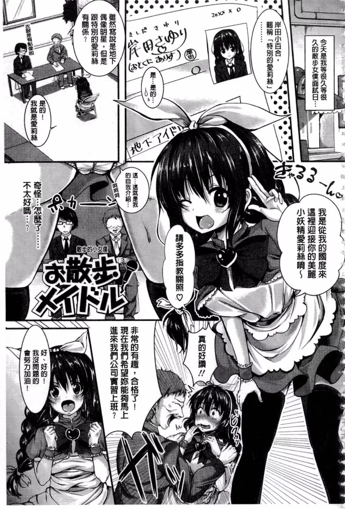 [仙道八]こわしてあそぼ[仙道八]こわしてあそぼ