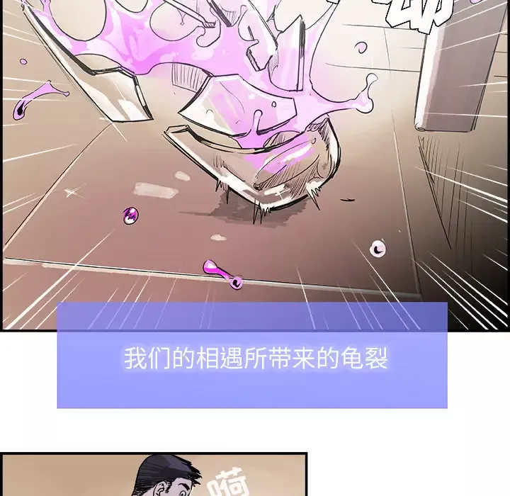 任何小姐-第19话 - 图片 62