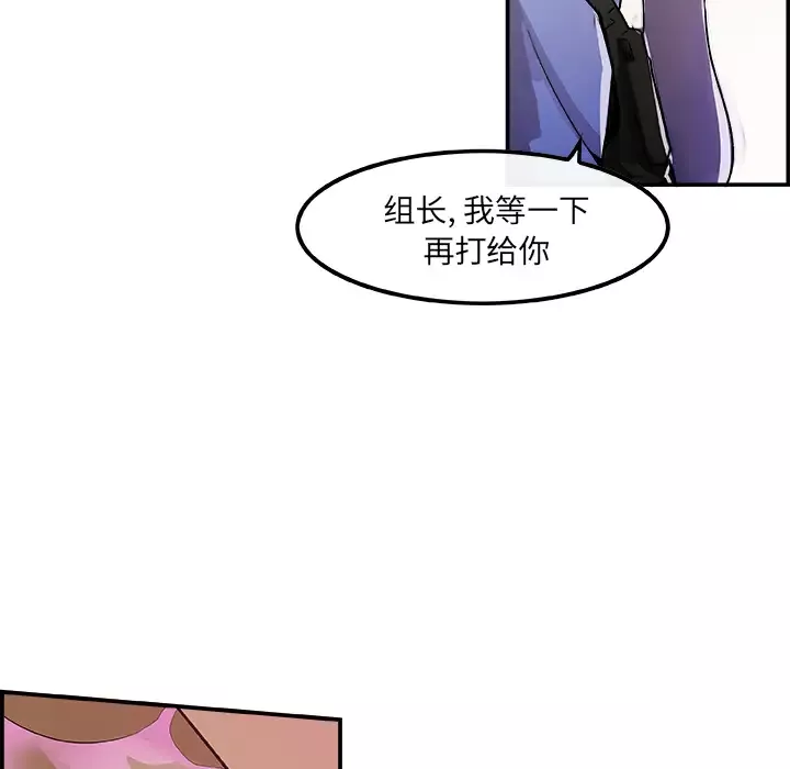 任何小姐-第19话 - 图片 64