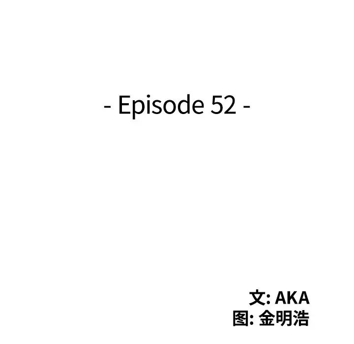 天降梦中人第52话-最终话(完结)