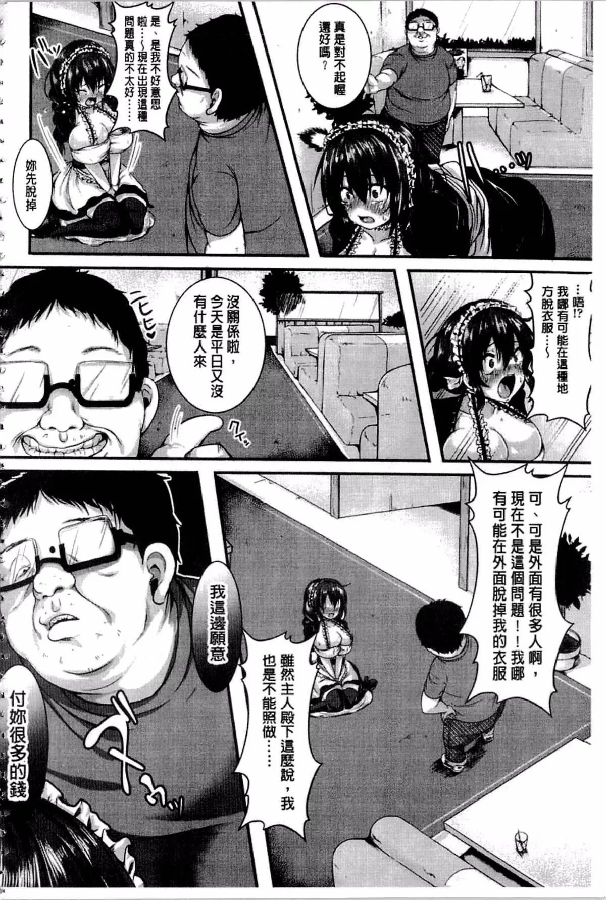 [仙道八]こわしてあそぼ[仙道八]こわしてあそぼ