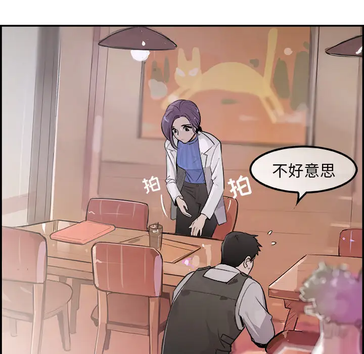 任何小姐第19话