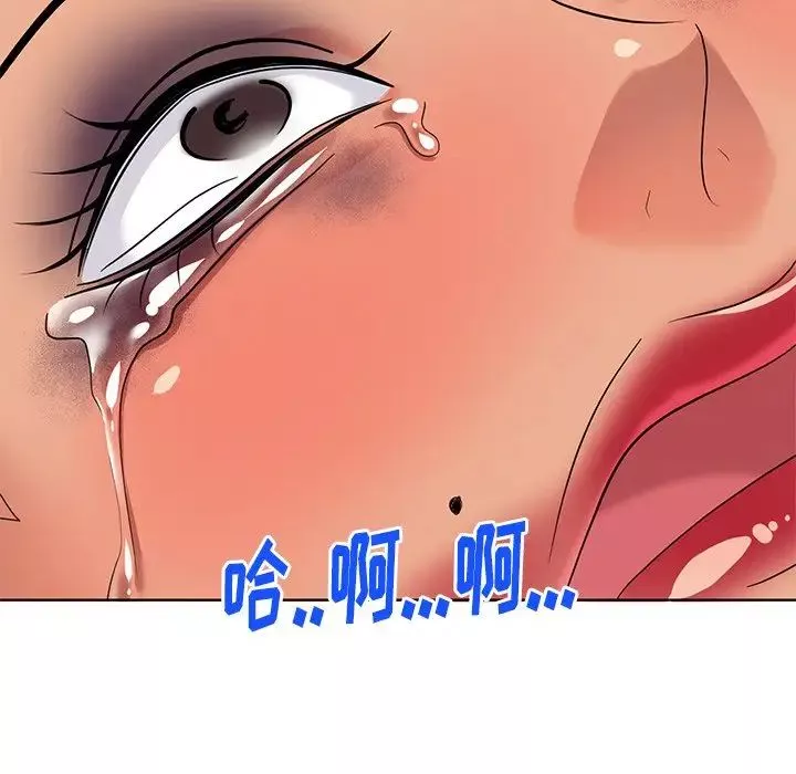 天降夢中人第52話-最終話（完结）