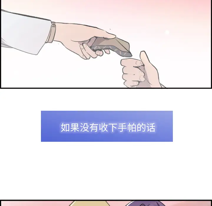 任何小姐第19话