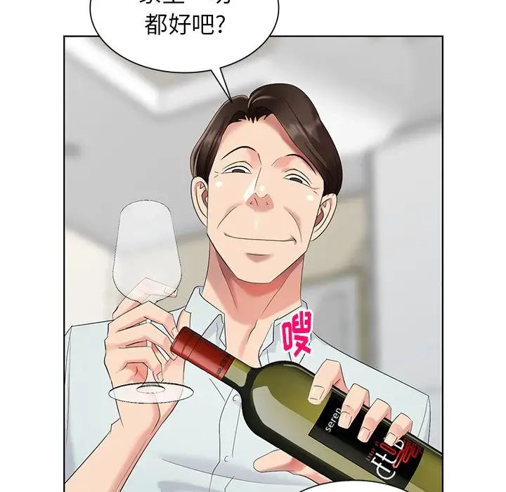 天降梦中人第52话-最终话（完结）