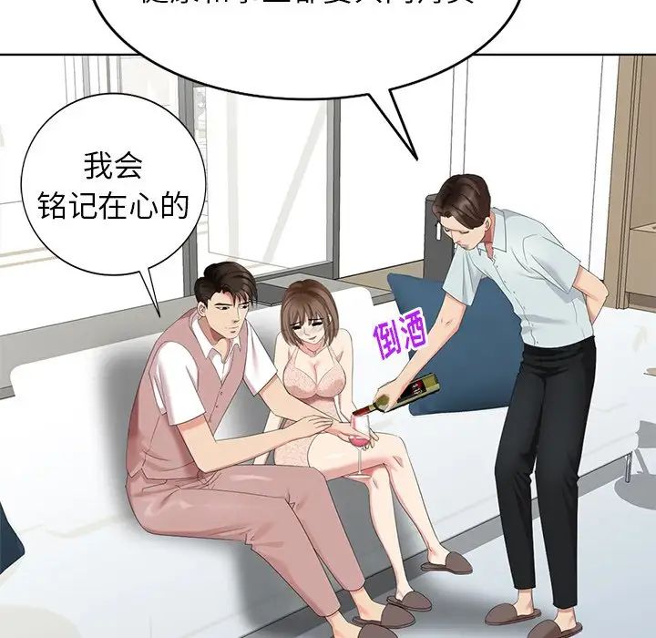 天降梦中人第52话-最终话(完结)